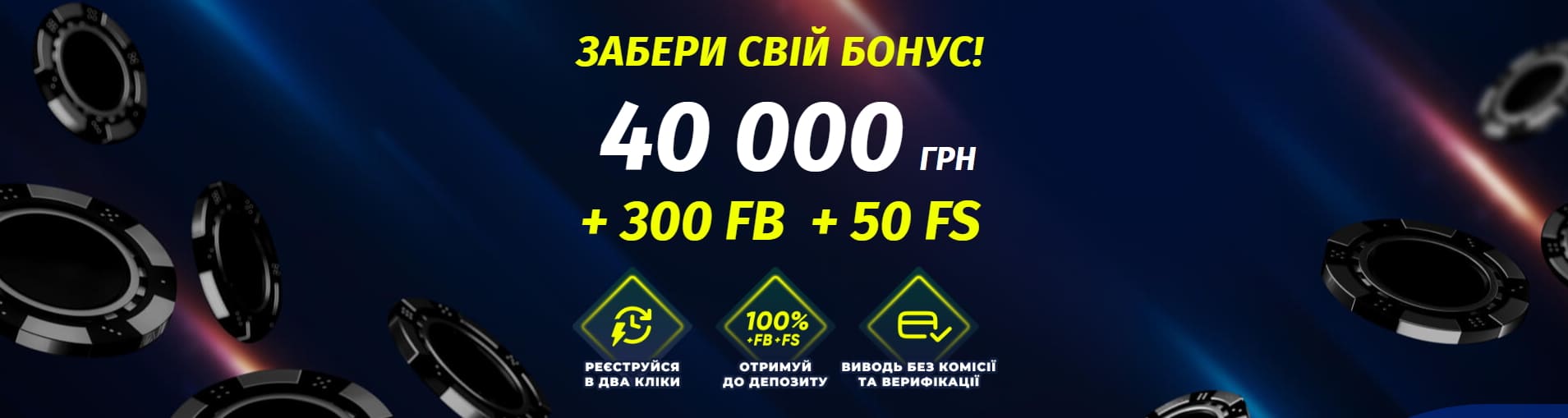Бонус при реєстрації Парик24