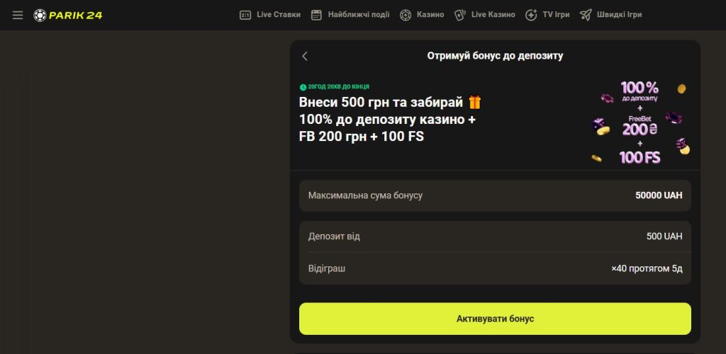 вітальний бонус парик24