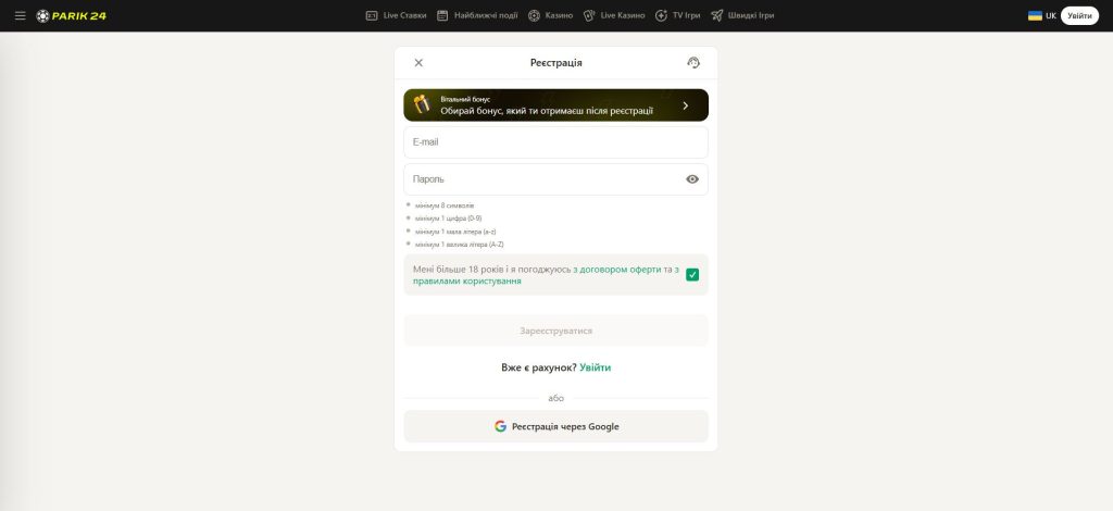 регистрация парик24.